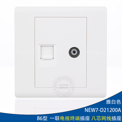 正泰电工插座86型墙壁开关NEW7-D21200A电视电脑插座有线网线插座