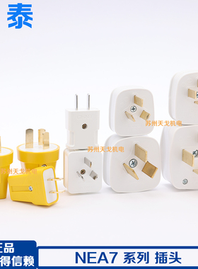 正泰插头  家用电源插头10a16a25A大功率三相四线4插16A25A摔不烂