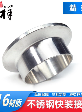 品祥304不锈钢快装接头数控精车