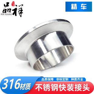 316L不锈钢快装接头大口径快速焊接端头卫生级卡箍式快开法兰卡盘