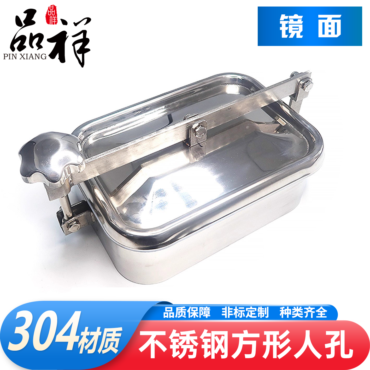 品祥304不锈钢外镜内粗