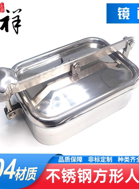 304不锈钢方形手孔人孔门投料口 卫生级孔盖常压人孔长方形方人孔