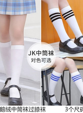 夏季薄款女童白色条纹长中筒袜儿童表演小腿过膝堆堆春秋丝袜子