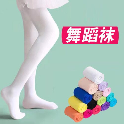 春夏薄款儿童舞蹈袜80d天鹅绒白色连裤袜女童芭蕾舞大袜