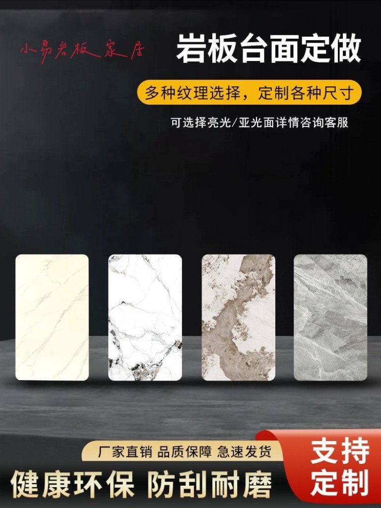 岩板台面大理石石材餐桌面板材茶几厨房瓷砖餐边柜定制订鞋柜面板,家装主材,岩板,淘宝优惠券,粉丝福利购,淘宝优惠卷