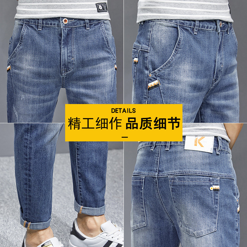 春季牛仔裤男韩版男士小脚弹力休闲修身九分潮牌裤子K327-P50,男装牛仔裤,星座1006