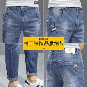 春季牛仔裤男韩版男士小脚弹力休闲修身九分潮牌裤子K327-P50图片