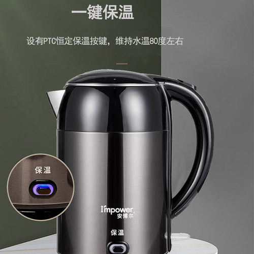 I’MPOWER/安博尔 3250G保温一体内胆电热水壶304不锈钢自动断电
