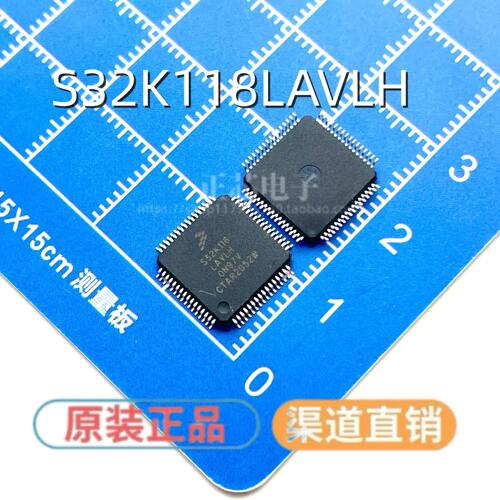 S32K118LAVLH/LAMLH带板