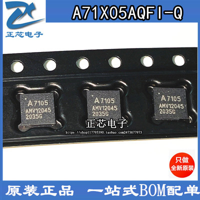 A7105 A71X05AQFI/Q QFN-20 无线射频收发芯片现货 全新原装