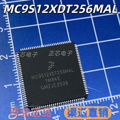 现货MC9S12XDT256CAL MC9S12XDT256VAL MAL汽车电脑板易损芯片IC