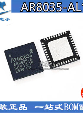 全新原装 AR8035-AL1A AR8035-A AR8035-AL1A-R QFN40 网卡芯片