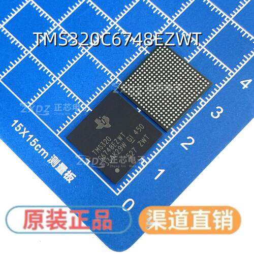 全新原装 TMS320C6748EZWT3 封装BGA-361 数字信号处理器和控制器