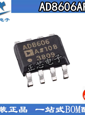 AD8606ARZ-REEL7 AD8606AR 精密运算放大器 封装SOP-8 全新原装