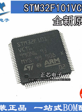 STM32F101VCT6 芯片 全新原装 单片机 32位微控制器 贴片LQFP100