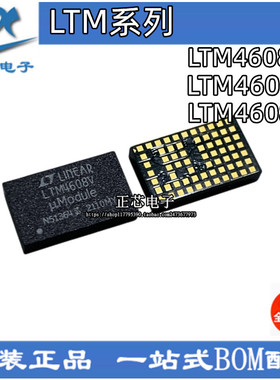 LTM4608EV#PBF LTM4608V LGA-68 DC/DC电源模块 开关稳压器 全新