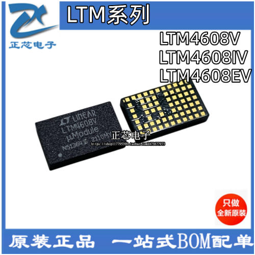 全新电源模块开关稳压器
