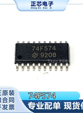 TC74ACT574F 74ACT574 封装SOP20-5.2中体贴片 全新原装可直拍
