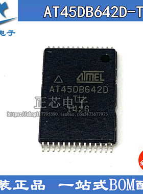 全新原装 AT45DB642D-TU 丝印AT45DB642D 封装TSSOP28 储存器IC