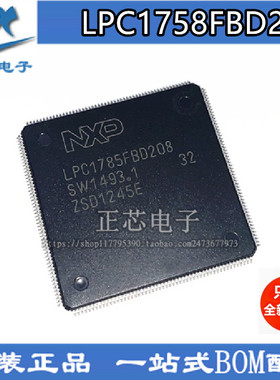 LPC1785FBD208,551 原装正品 MCU微控制器单片机芯片IC