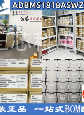 全新原装 ADBMS1818ASWZ LQFP-64 贴片 ASW R7 RL 电池管理 芯片