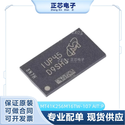 MT41K256M16TW-107DDR3L内存