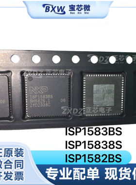 ISP1583BS ISP15838S ISP1582BS全新原装正品通用串行IC