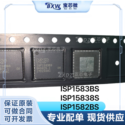ISP1583BS ISP15838S ISP1582BS全新原装正品通用串行IC