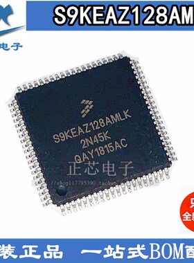 S9KEAZ128AMLK飞思卡尔智能车KEA128 芯片控制器单片机原装LQFP80