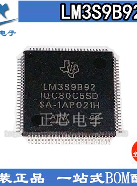 全新LM3S9B92-IQC80-C5 LM3S9B92 LQFP100 贴片 微控制器 芯片