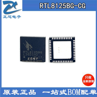 热卖全新原装 RTL8125BG-CG 封装QFN48  接口芯片以太网收发器