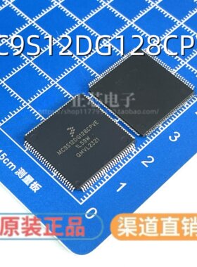 MC9S12DG128CPVE 1L59W 汽车电脑板CPU 112脚 全新原装 IC芯片