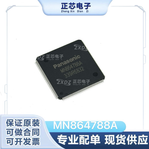 MN864788 864788 MN864788A 进口液晶屏芯片 QFP144 全新原装现货
