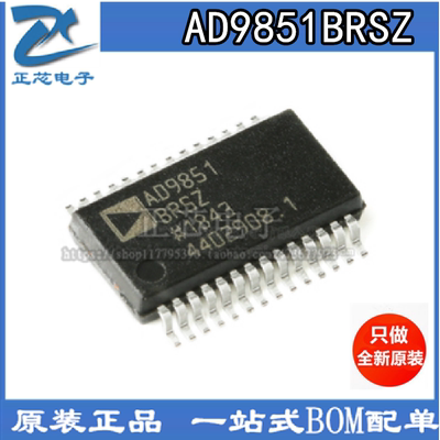 全新原装 贴片 AD9851BRSZ 芯片 DDS/DAC合成器 SSOP-28