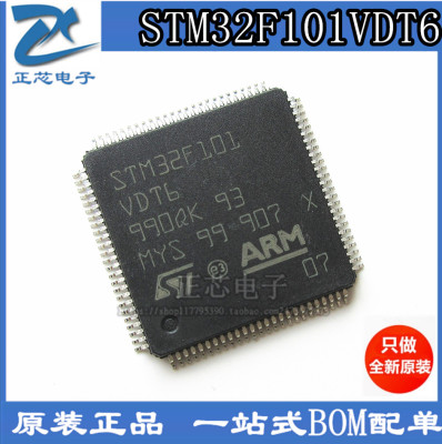 STM32F101VDT6 STM32F1O1 LQFP-100 32位 ARM内核 MCU芯片