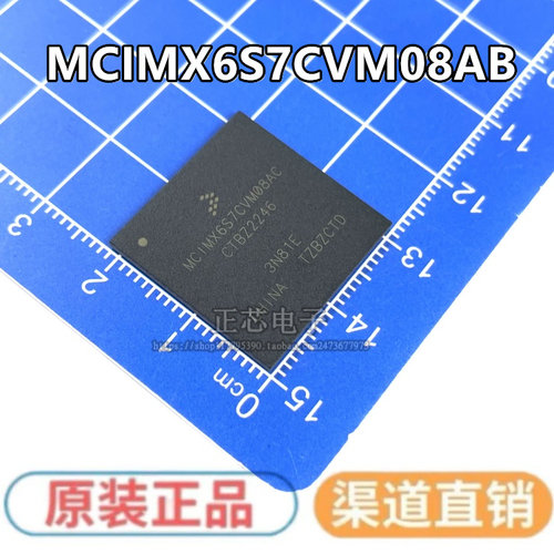 MCIMX6S7CVM08AB 单片机微处理器芯片IC 全新原装