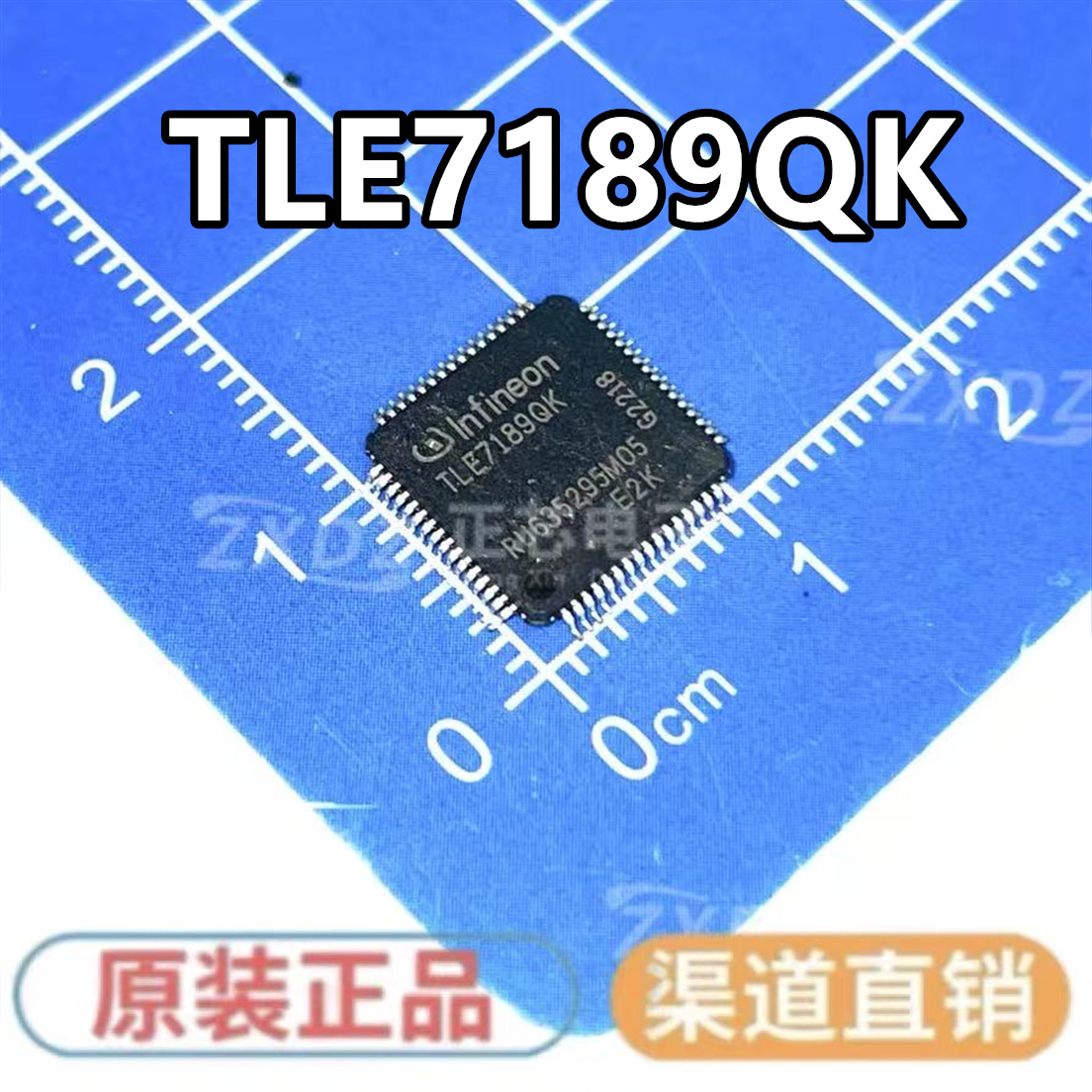 TLE7189QK 电机风扇控制正品 驱动器 全新现货