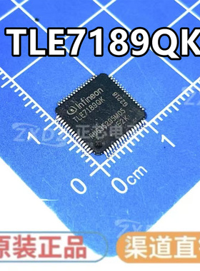 TLE7189QK 电机风扇控制正品 驱动器 全新现货