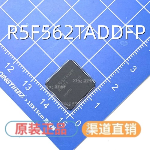 R5F562TADDFP FQFP-100封装 集成电路，质量保证 欢迎咨询 现货