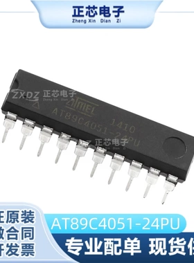 AT89C4051-24PU 原装正品 DIP-20全新进口51系列单片机 24MHz 4KB