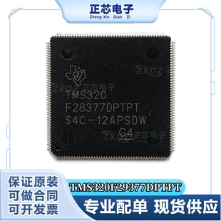原装进口 贴片 TMS320F28377DPTPT SPTPS DZWTT DPTPQ SPZPT