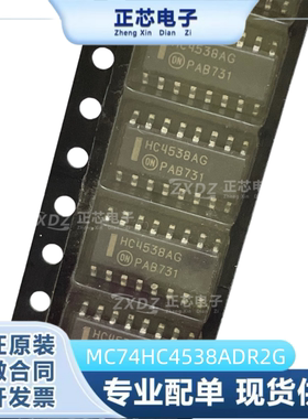 MC74HC4538ADR2G HC4538AG HC4538ADG 4538AD SOP16贴片 原装正品
