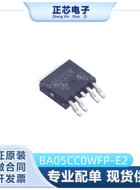 原装BA05CC0WFP-E2 TO-252 丝印05CC0W 线性稳压器(LDO)芯片 贴片