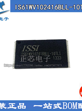 全新原装 IS61WV102416BLL-10TLI 封装TSOP48 静态随机存取存储器