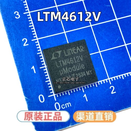 原装进口 LTM4612EV/IV#PBF LTM4612V LGA-133 DC-DC电源模块