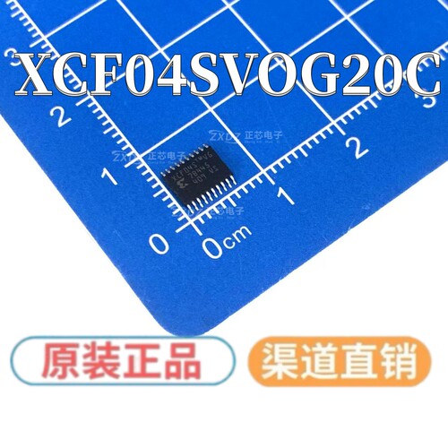 全新原装XCF04SVOG20C XCF04S  封装 TSSOP-20
