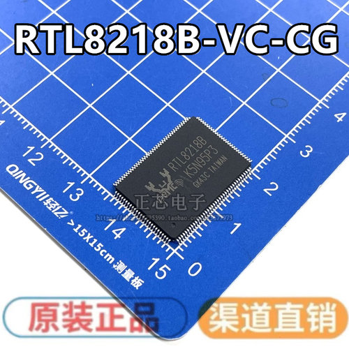 原装正品热卖RTL8218B RTL8218B-VC-CG千兆交换机芯片 封装QFP176