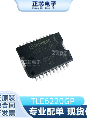全新原装 TLE6220 TLE6220GP TLE62206P 汽车电脑板易损 芯片