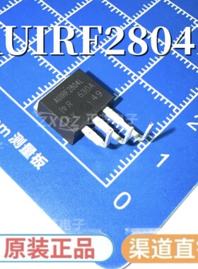 全新原装 AUIRF2804L IRF2804LK F2804LK ON5464 TO-262汽车芯片
