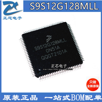 S9S12G128F0MLL LQFP-64 16位微控制器 全新原装 S9S12G128